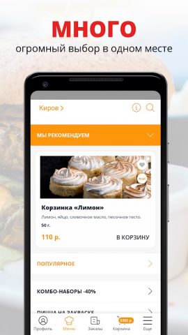 Хлеб и Пицца | Киров — скриншот 1