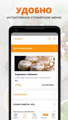 Хлеб и Пицца | Киров — скриншот 2
