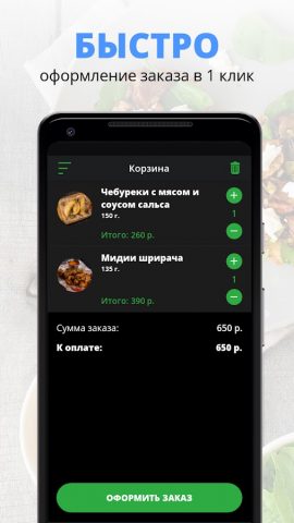 Хмельной Повар | Краснодар для Android — скриншот 3
