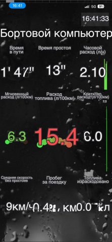 ХобДрайв для iOS — скриншот 2