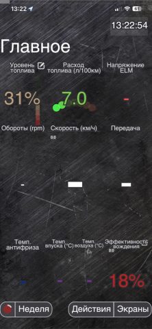 ХобДрайв для iOS — скриншот 3