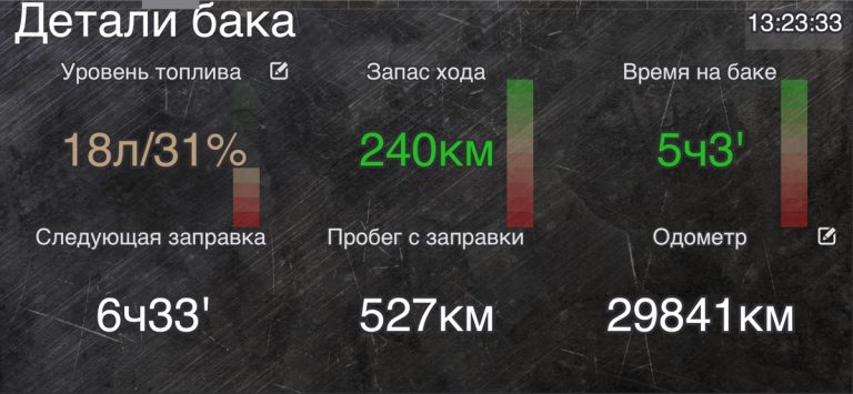 ХобДрайв для iOS — скриншот 5