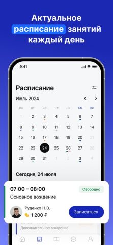 Хочу-Водить для iOS — скриншот 1