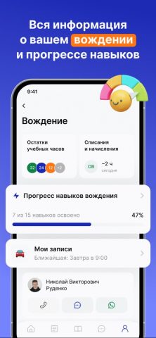Хочу-Водить для iOS — скриншот 4