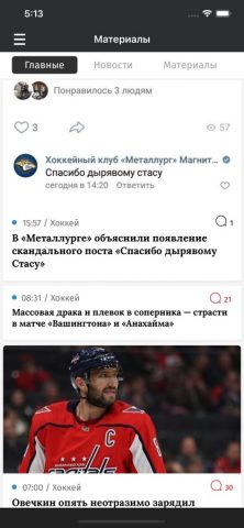 Хоккей от СЭ — скриншот 2