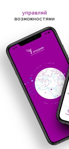 HotSpot РТКОММ для iOS — скриншот 1
