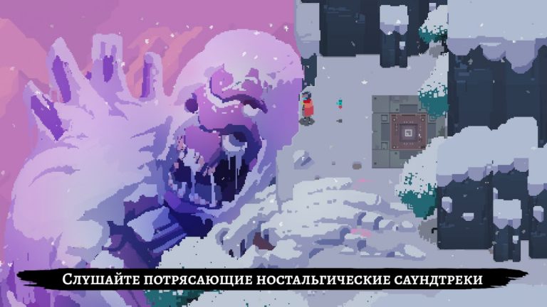 Hyper Light Drifter — S.E. для Android — скриншот 5