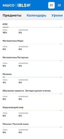 IBLS для Android — скриншот 1