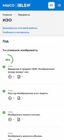 IBLS для Android — скриншот 2
