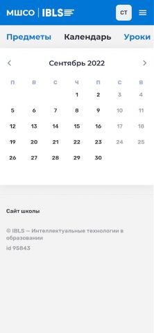 IBLS для Android — скриншот 3
