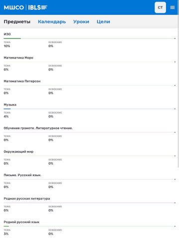 IBLS для Android — скриншот 4