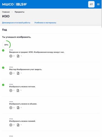 IBLS для Android — скриншот 5