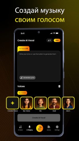 ИИ Генератор Песен —  JukeBox для Android — скриншот 2