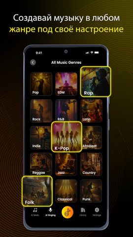 ИИ Генератор Песен —  JukeBox для Android — скриншот 5