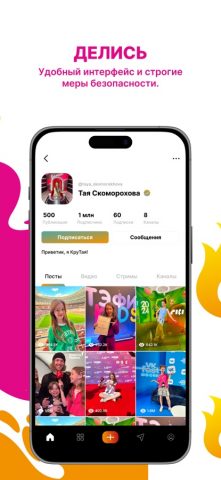 INDIGO для iOS — скриншот 1