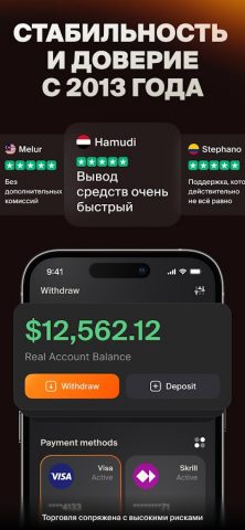 IQ Option: Трейдинг-платформа для Android — скриншот 3