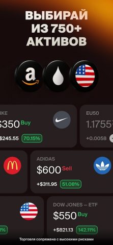 IQ Option: Трейдинг-платформа для Android — скриншот 5