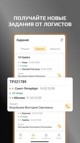 ITECO.Партнер для Android — скриншот 2