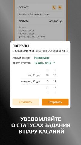 ITECO.Партнер для Android — скриншот 3