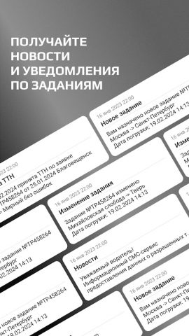 ITECO.Партнер для Android — скриншот 4