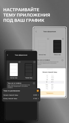 ITECO.Партнер для Android — скриншот 5
