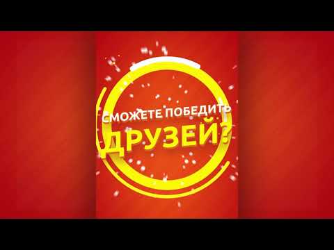 Игра категорий для Android — официальный трейлер