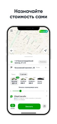 ИксКар.Такси для iOS — скриншот 3