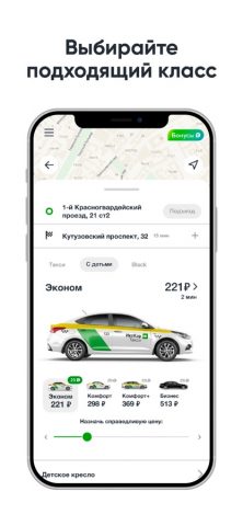 ИксКар.Такси для iOS — скриншот 4