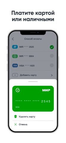 ИксКар.Такси для iOS — скриншот 5