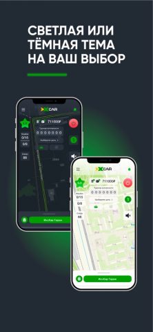 ИксКар.Водитель для iOS — скриншот 2