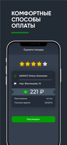ИксКар.Водитель для iOS — скриншот 5