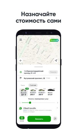 ИксКар.Такси для Android — скриншот 3