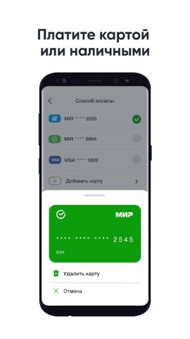 ИксКар.Такси для Android — скриншот 5