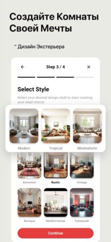 Interior AI — Дизайн интерьера для iOS — скриншот 5