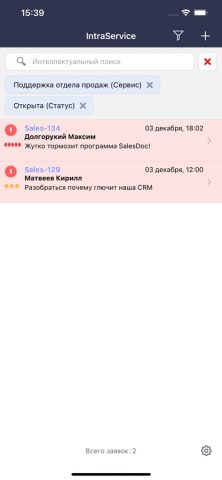 IntraService — скриншот 5