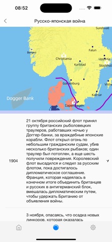 Historical Atlas для iOS — официальный трейлер