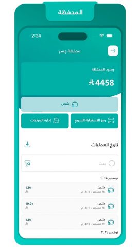 JESR | جسر для Android — скриншот 2