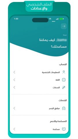 JESR | جسر для Android — скриншот 3