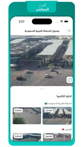 JESR | جسر для Android — скриншот 4