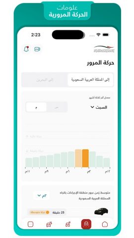 JESR | جسر для Android — скриншот 5
