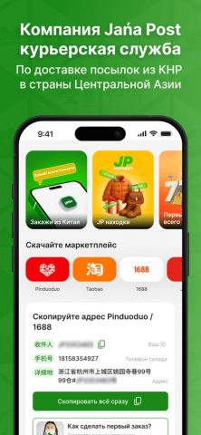 Jańa Post для iOS — скриншот 1