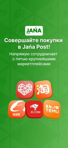 Jańa Post для iOS — скриншот 2