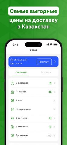 Jańa Post для iOS — скриншот 4