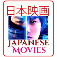 Japanese Movies Full HD для Android