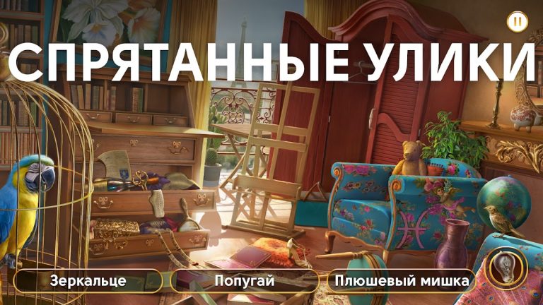 June’s Journey: найди предметы — скриншот 1