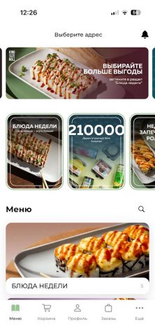 KING SIZE ROLL для Android — скриншот 1