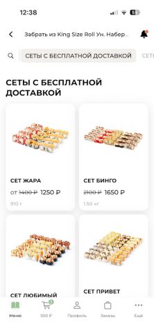 KING SIZE ROLL для Android — скриншот 3