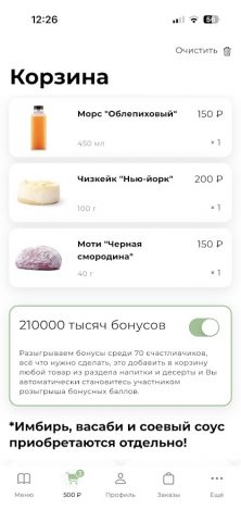 KING SIZE ROLL для Android — скриншот 4