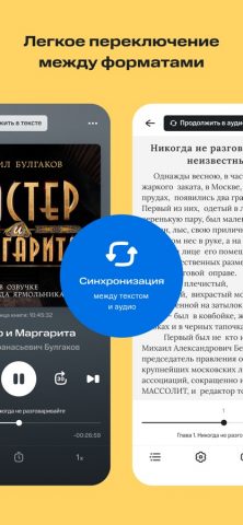 КИОН Строки: книги и аудио для iOS — скриншот 2
