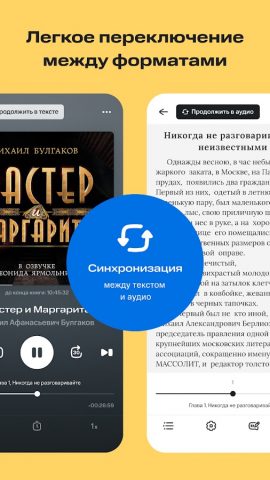 КИОН Строки: книги и аудио — скриншот 2